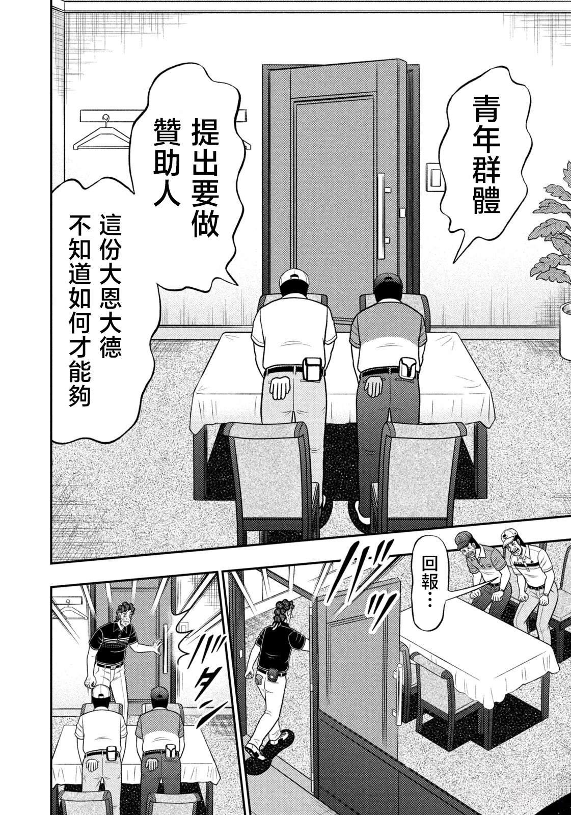 第93话