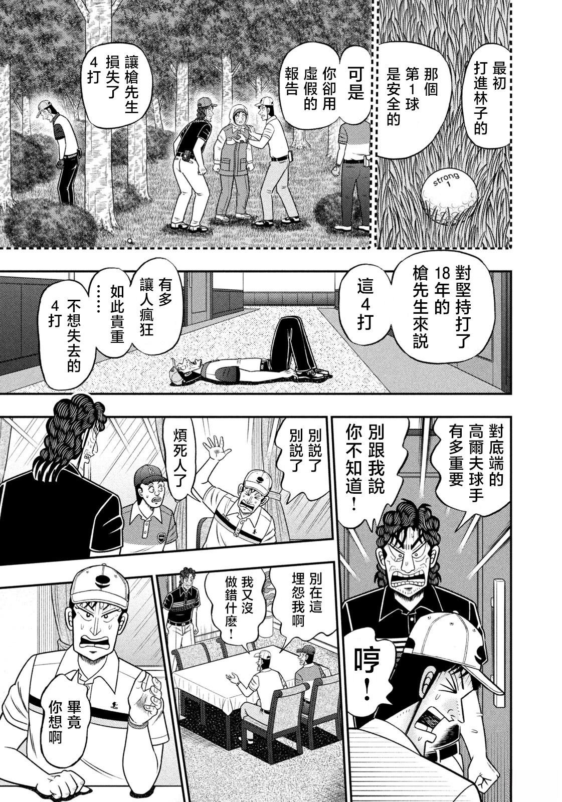 第93话