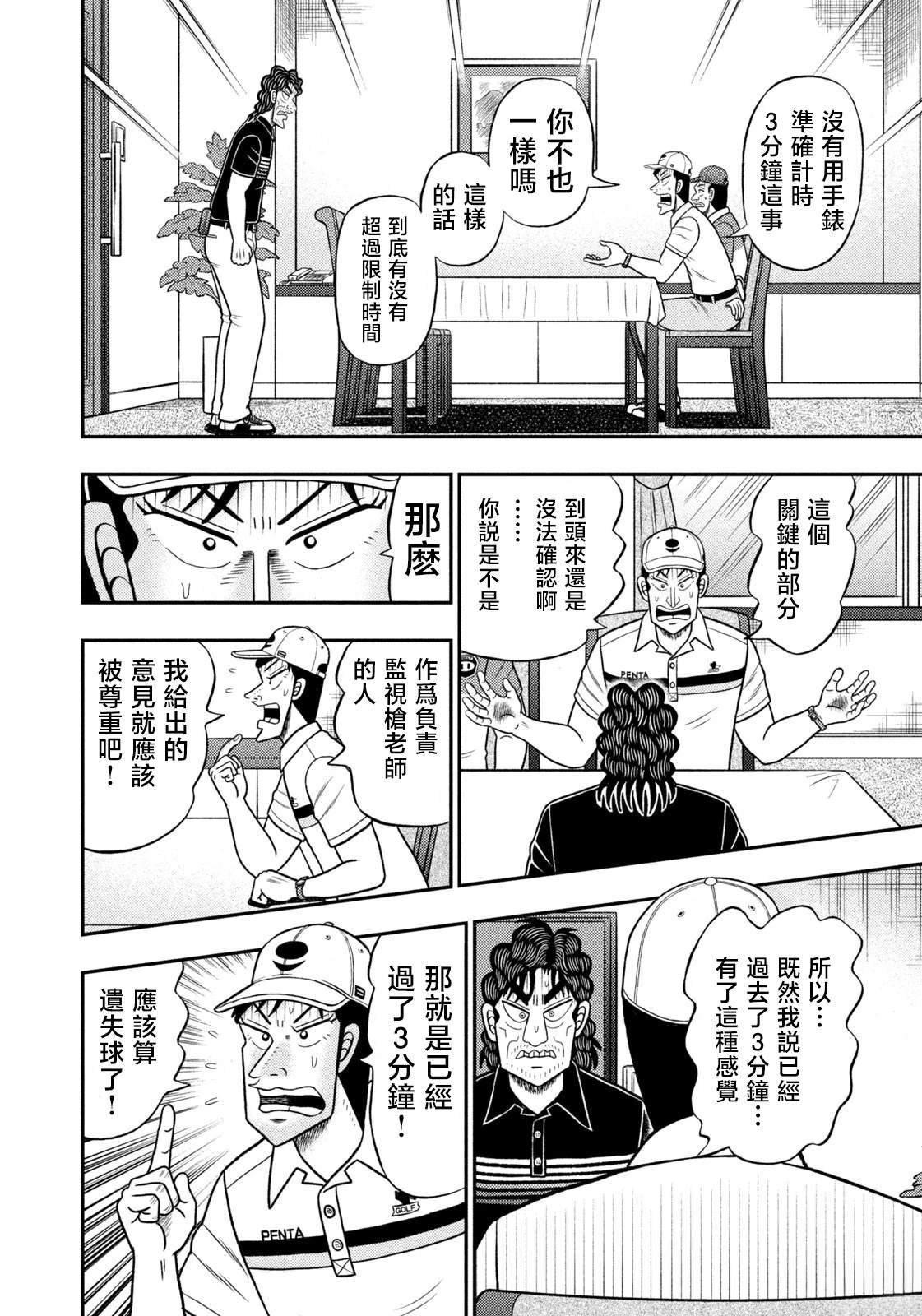 第93话
