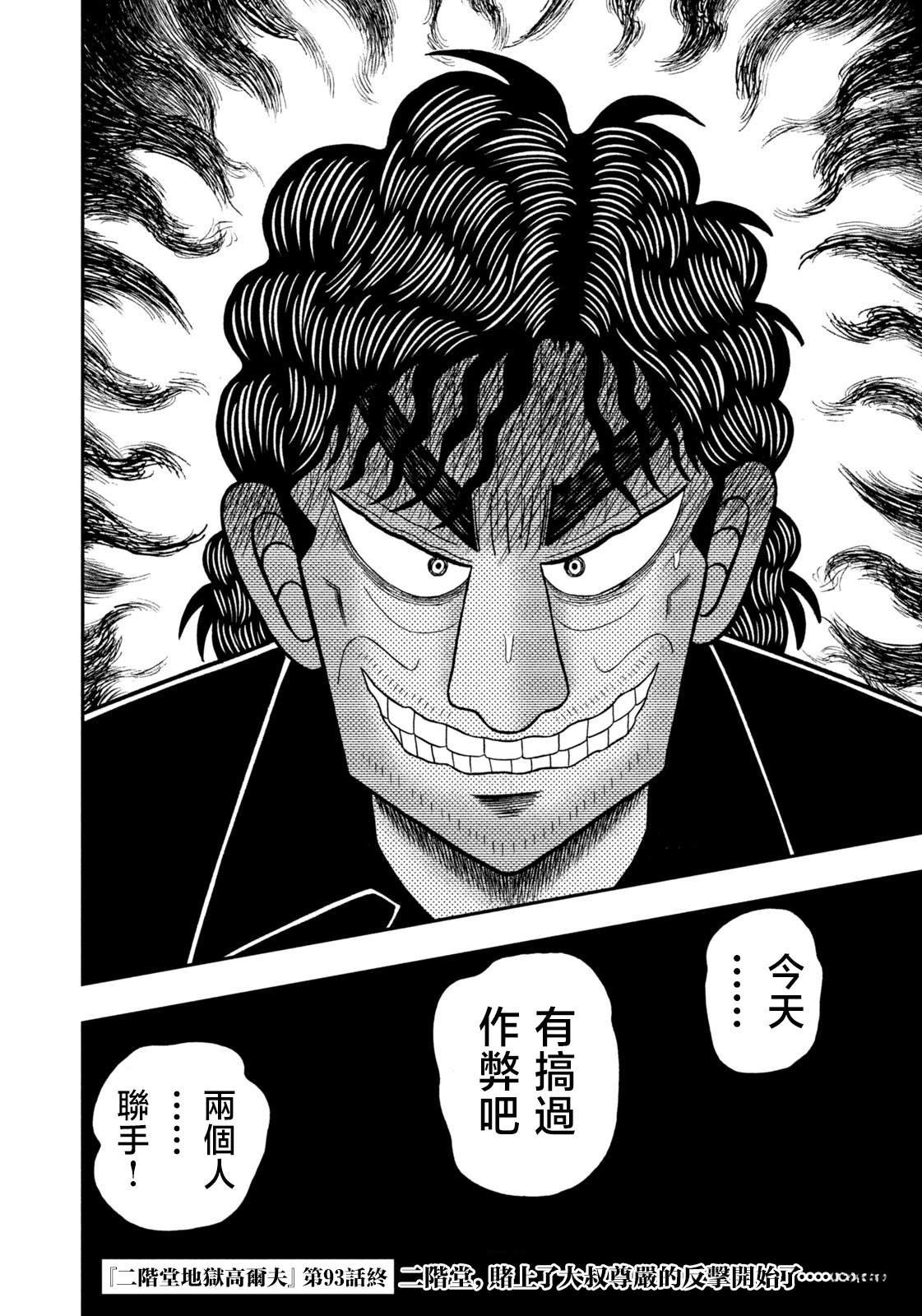 第93话