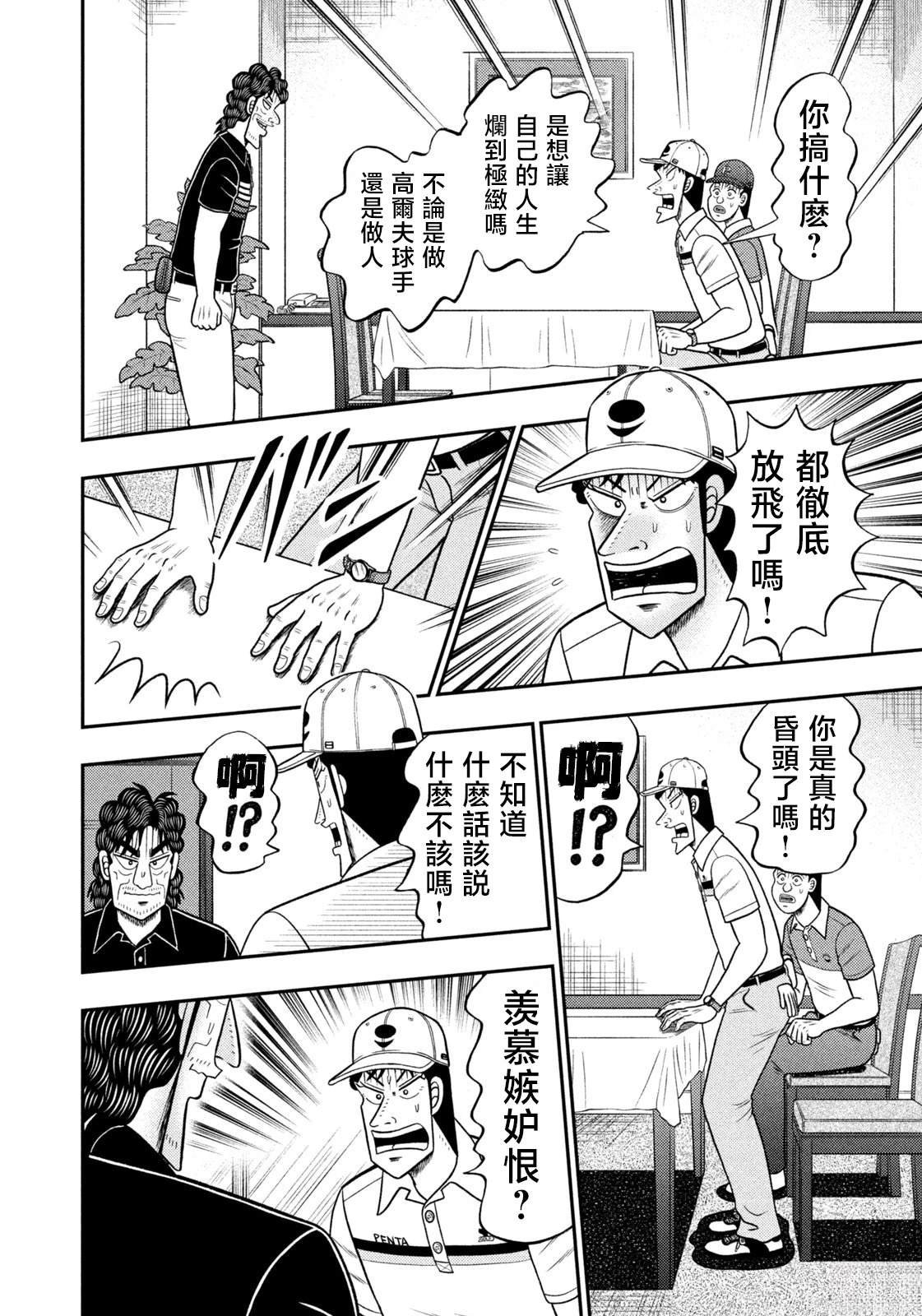 第94话