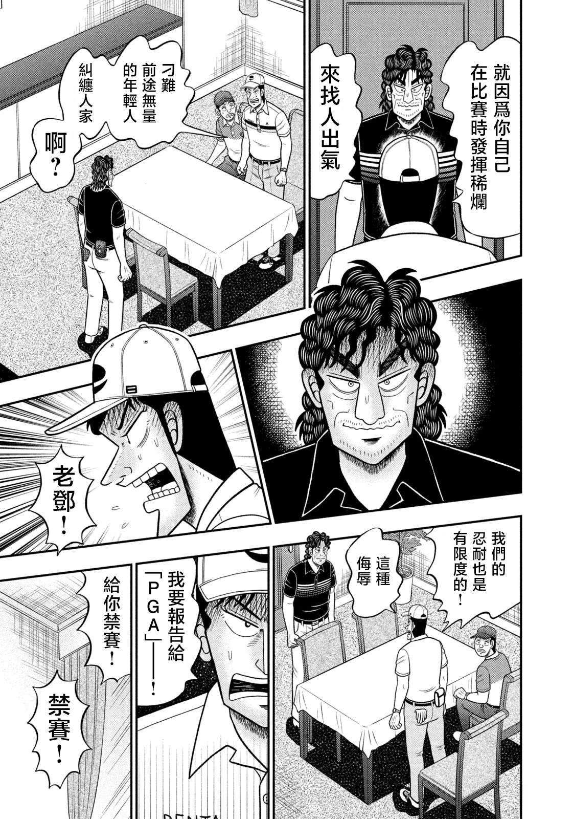 第94话