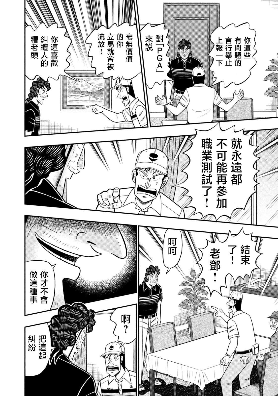 第94话