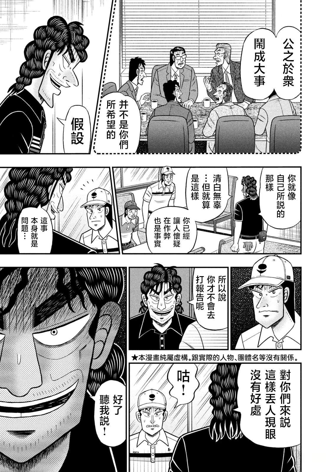 第94话