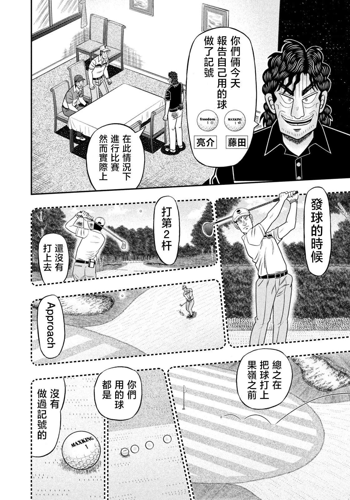 第94话