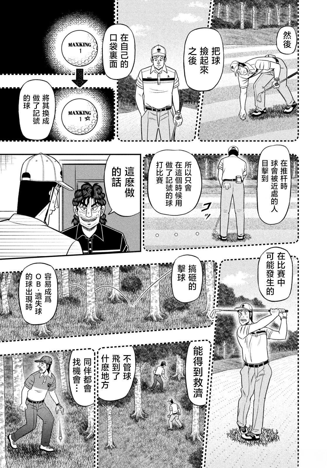 第94话