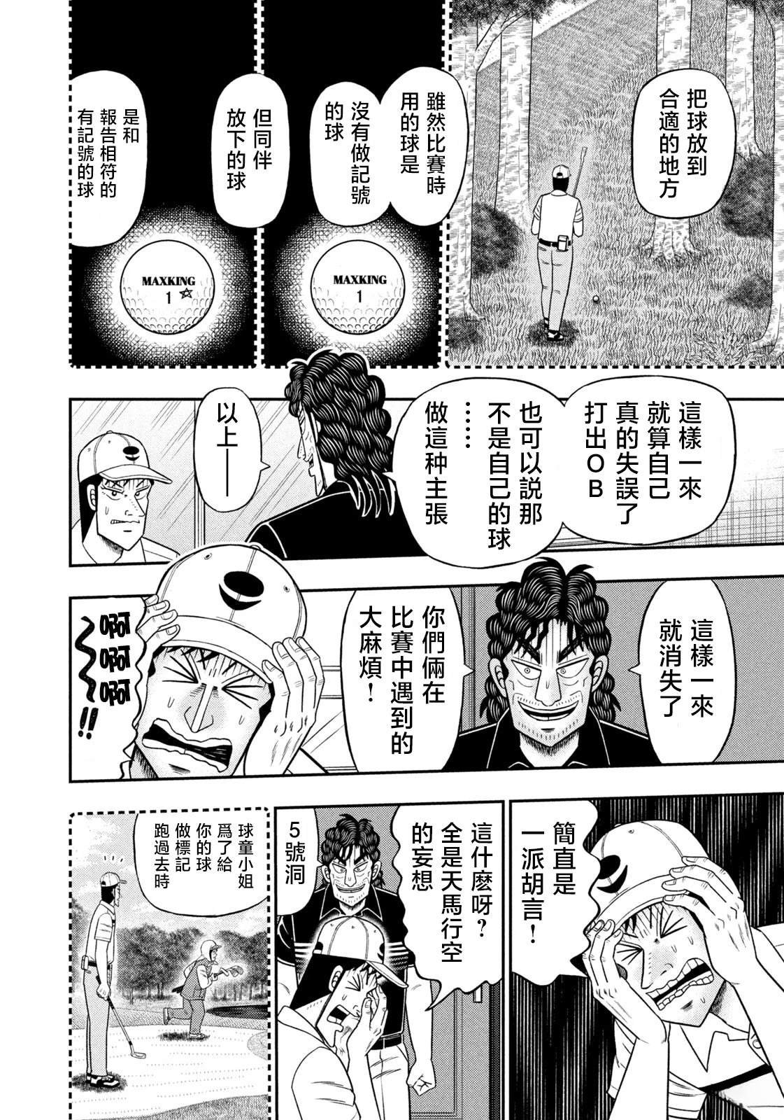 第94话