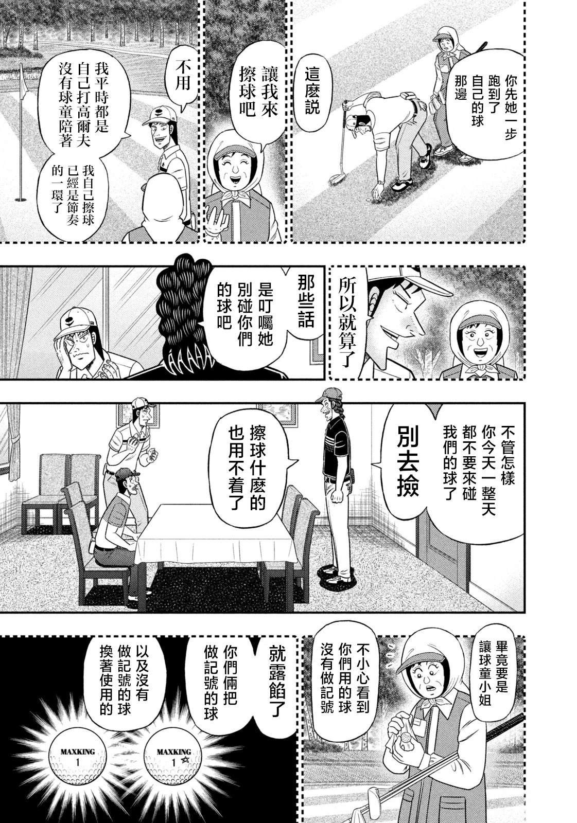 第94话