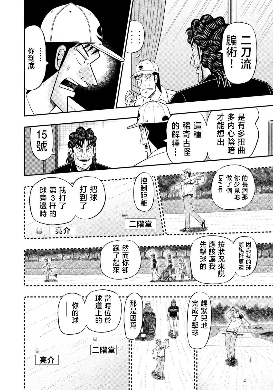 第94话