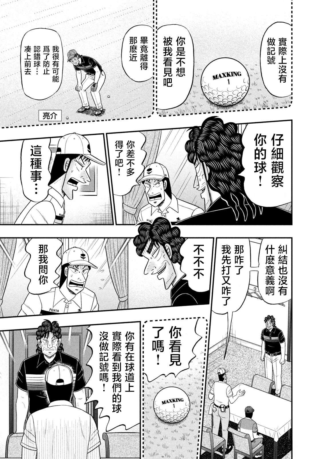 第94话