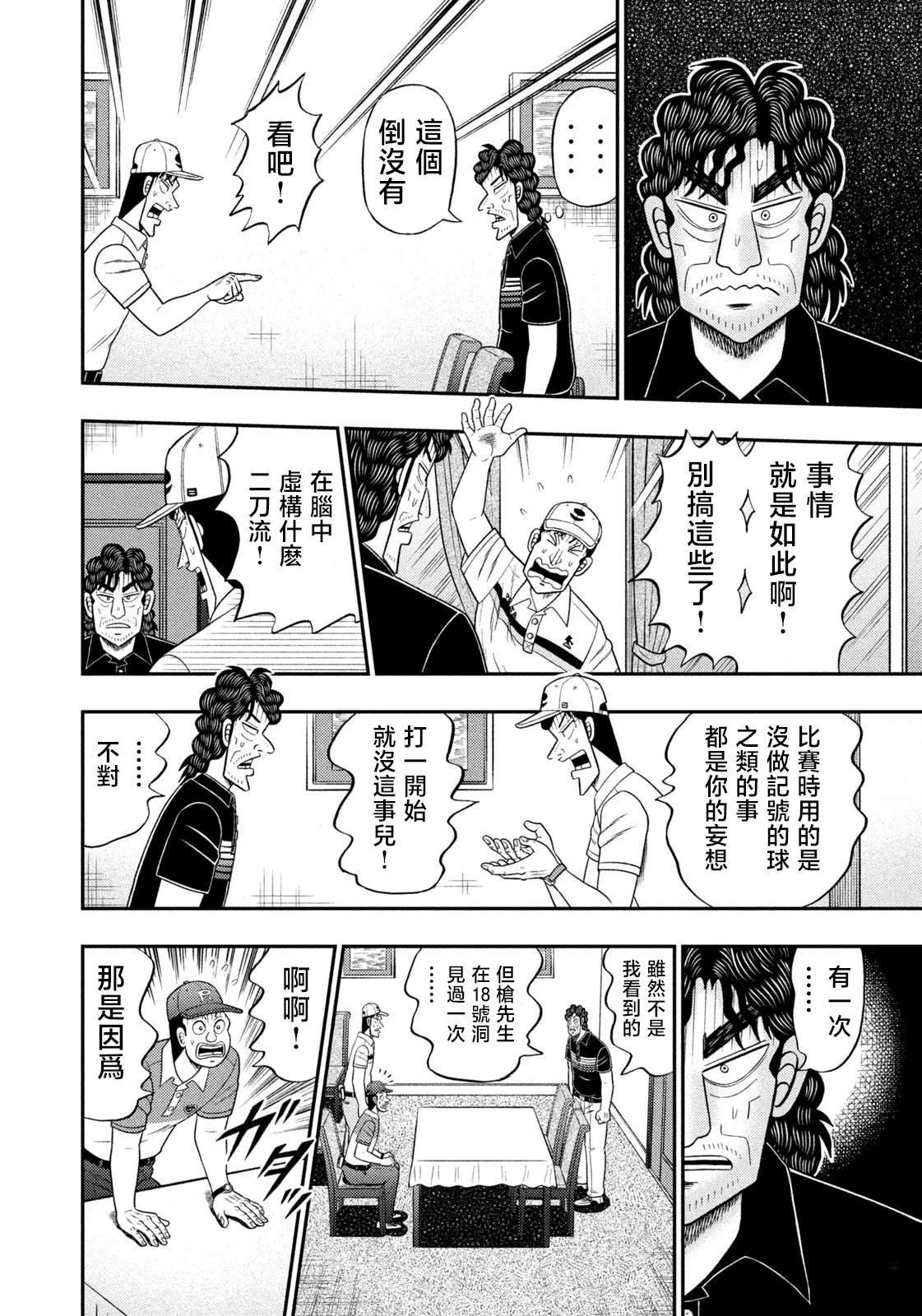 第94话
