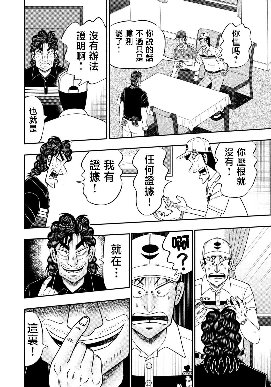 第94话