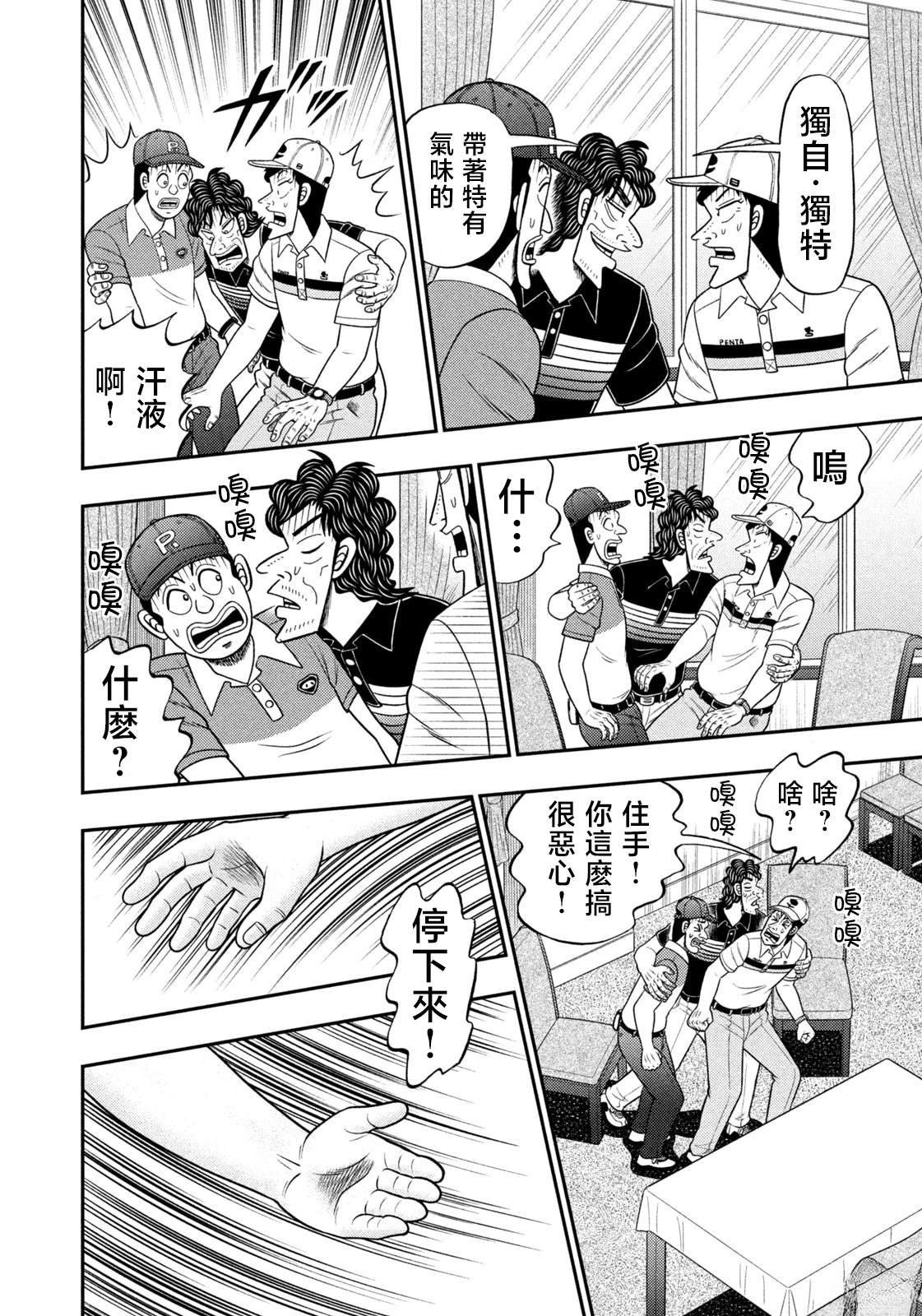 第94话