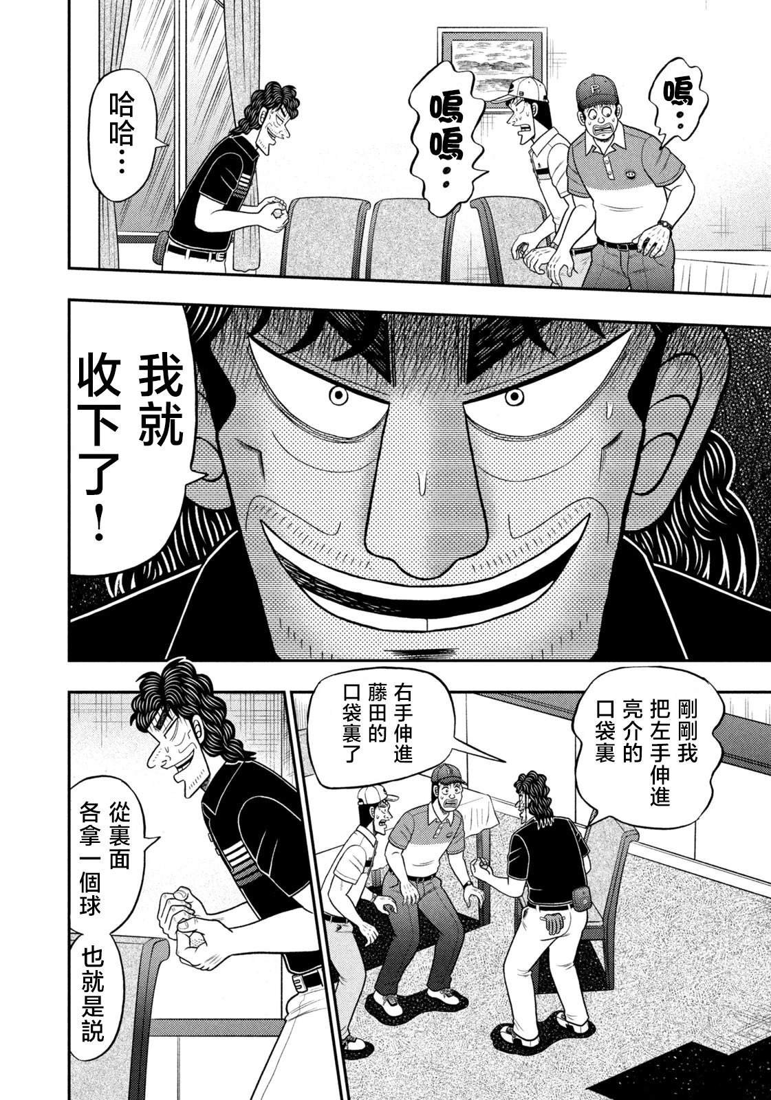 第94话