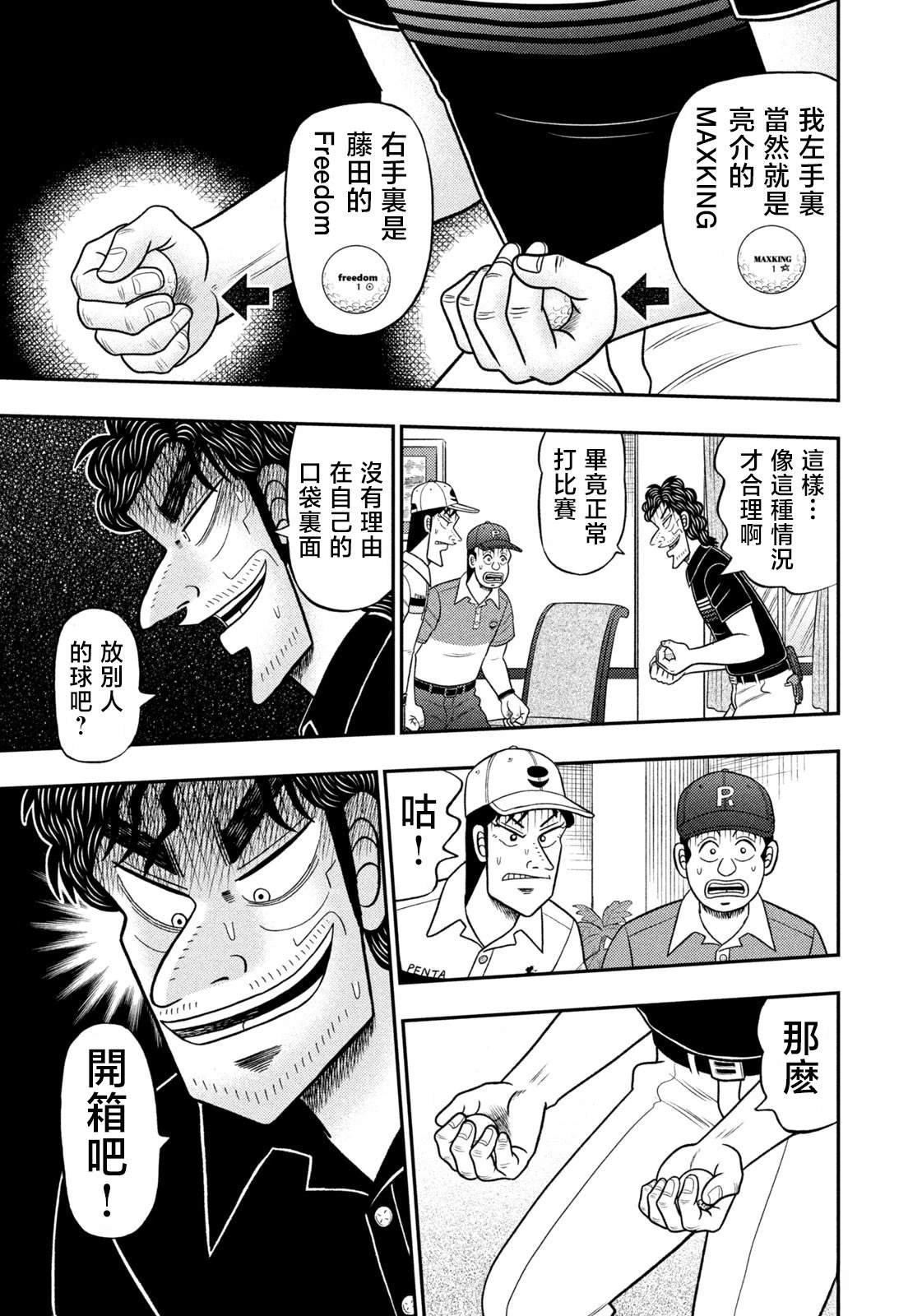 第94话
