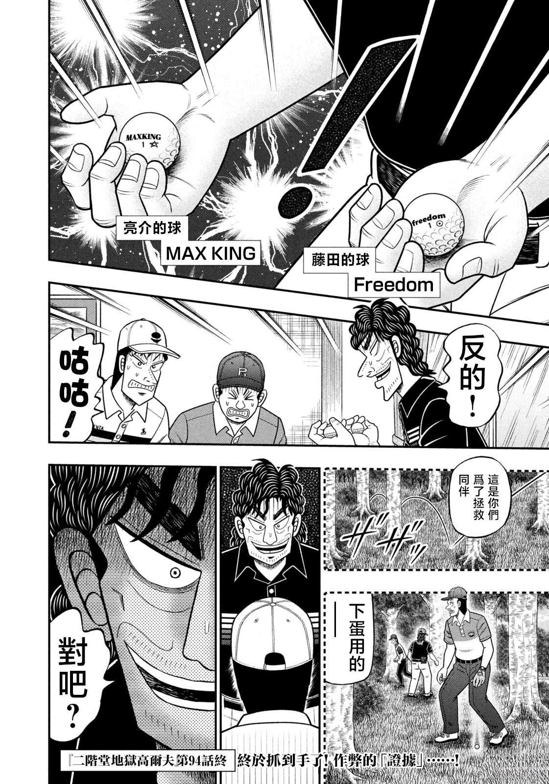 第94话