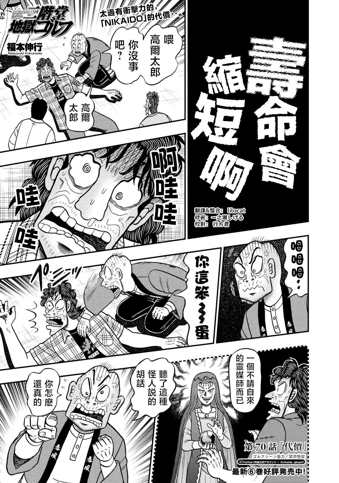 第70话