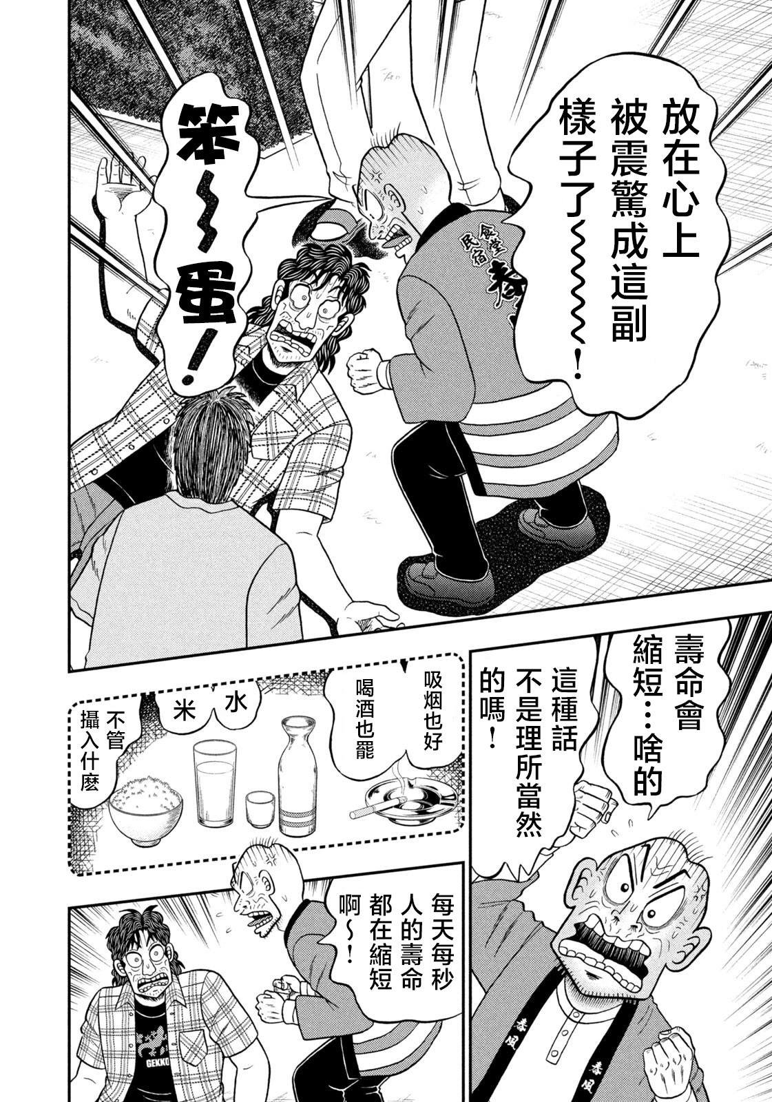 第70话