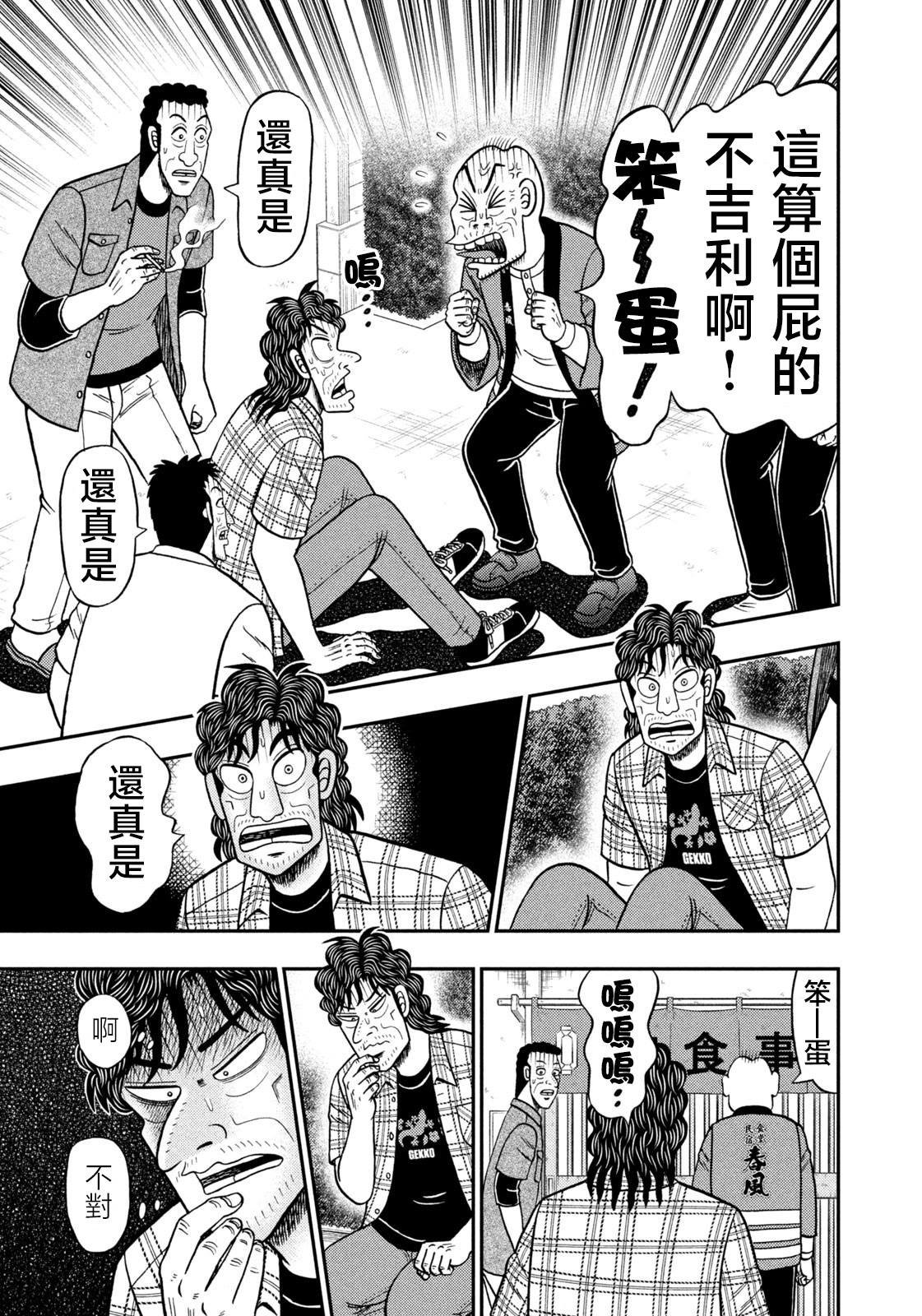 第70话