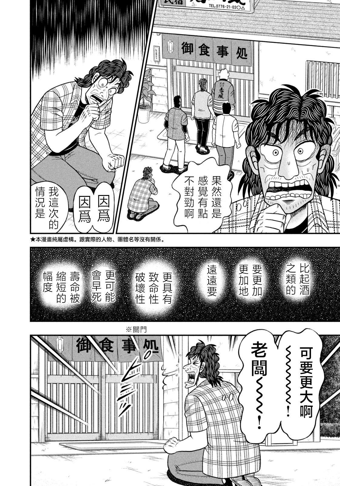 第70话