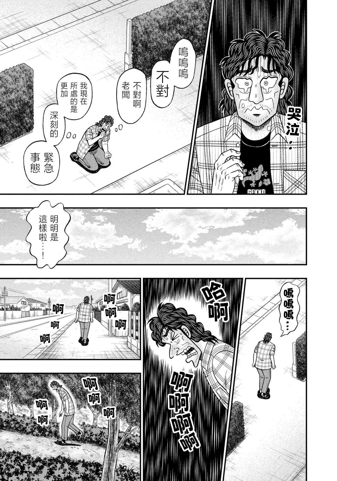 第70话