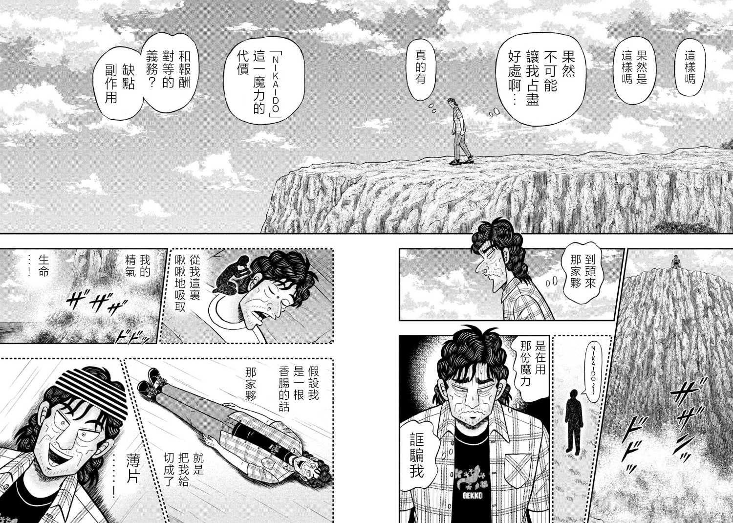 第70话