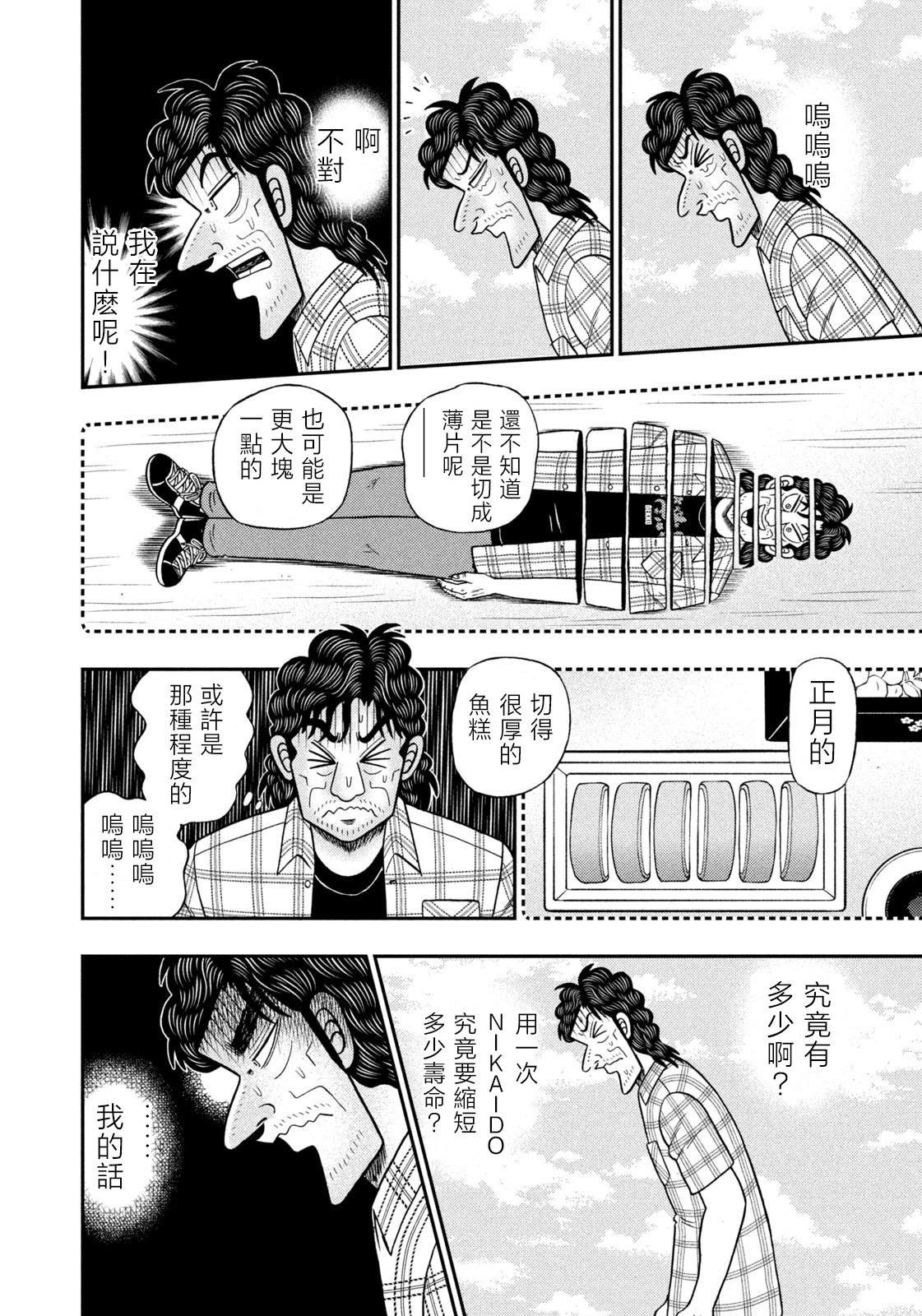 第70话