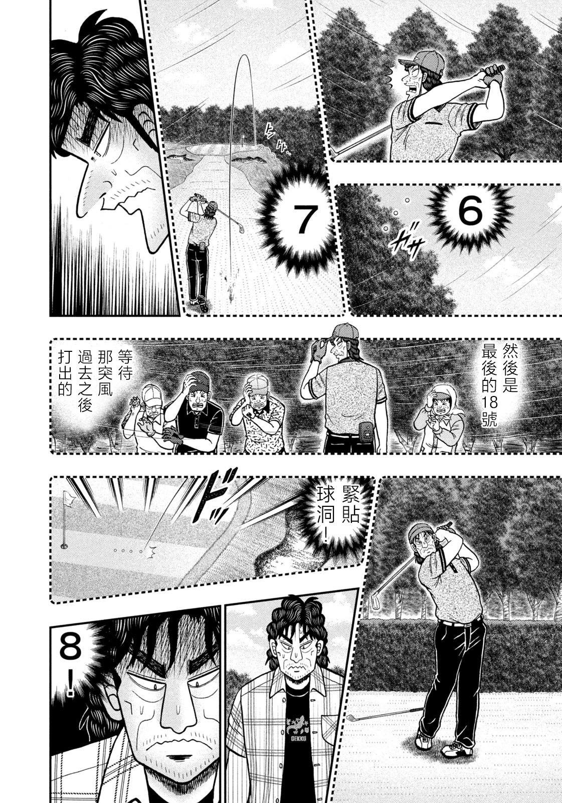 第70话