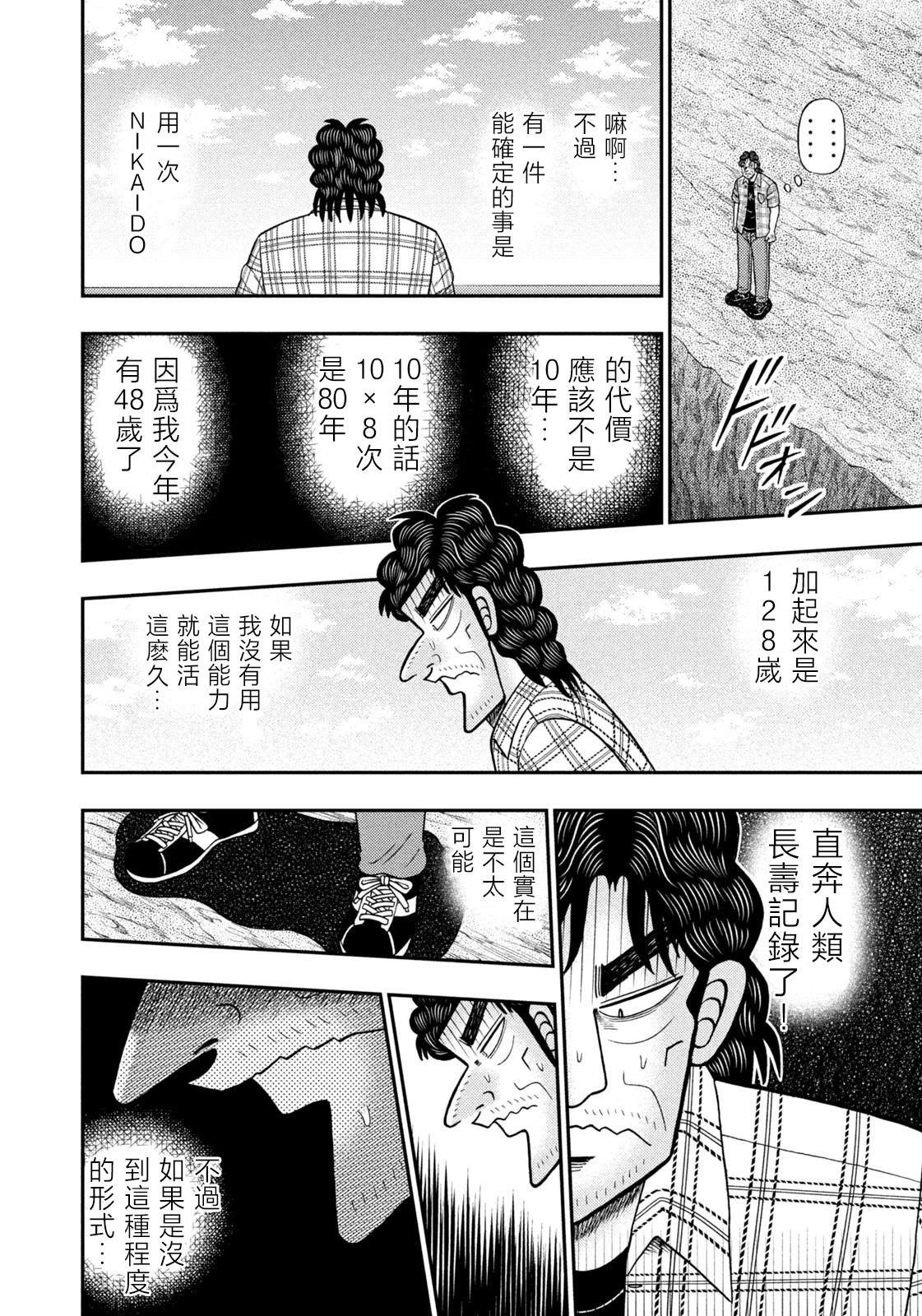 第70话