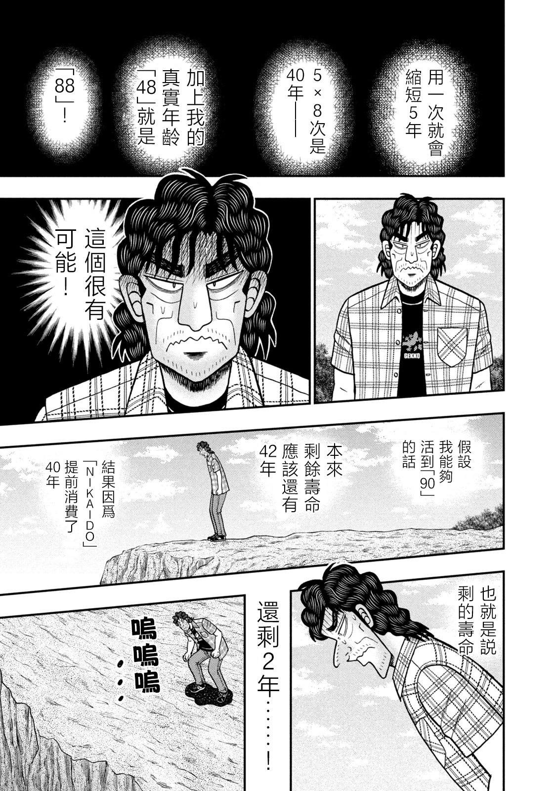 第70话
