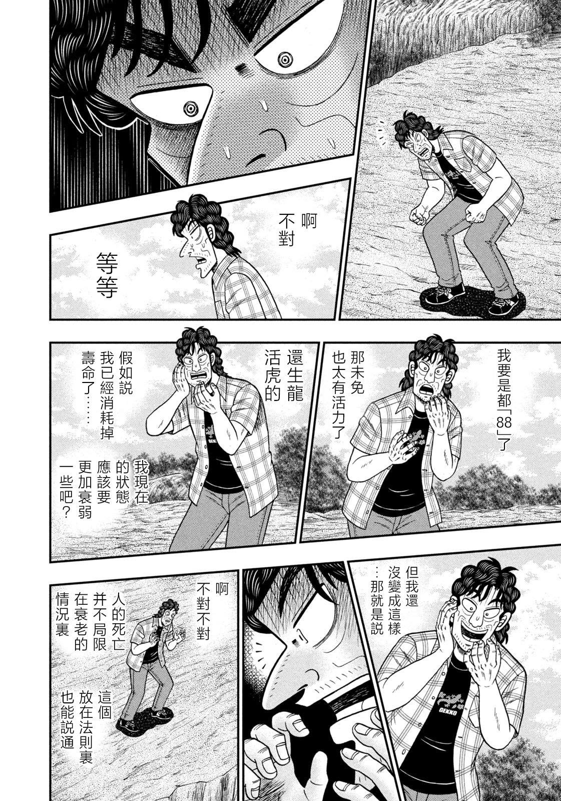 第70话