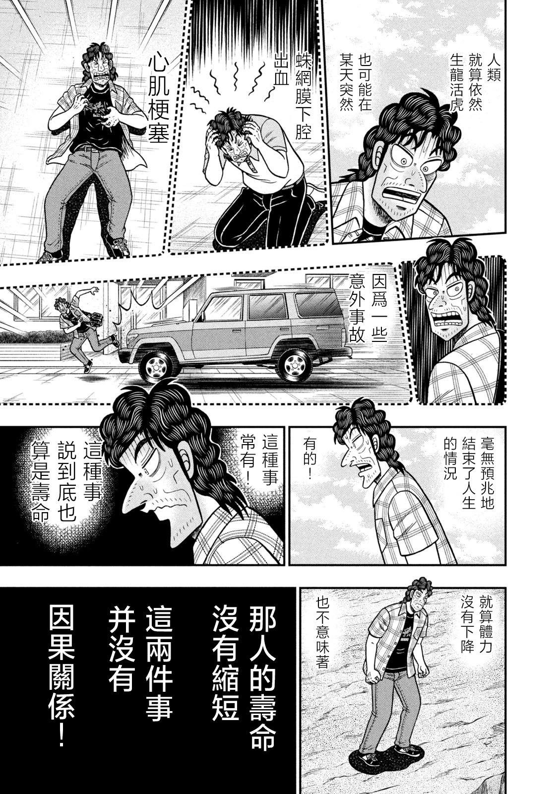 第70话