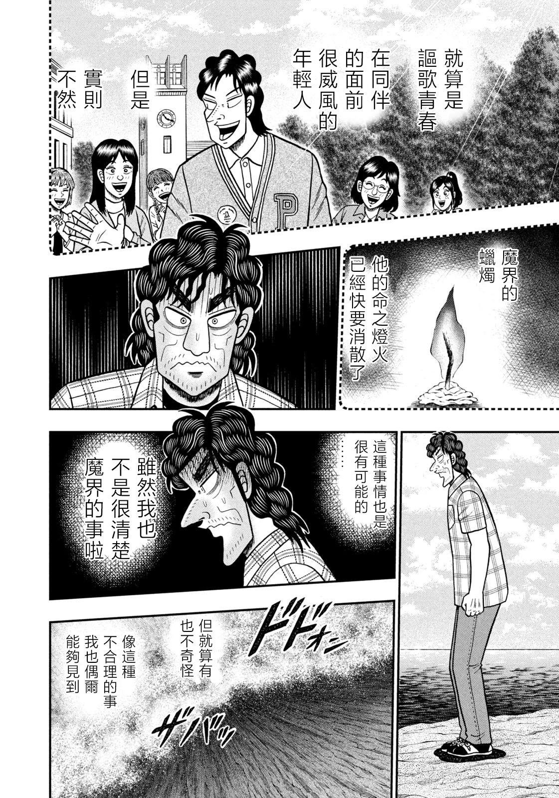 第70话