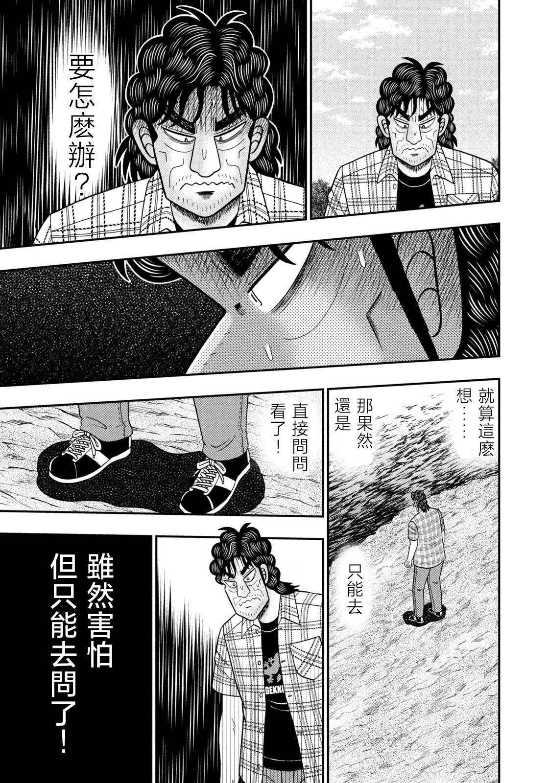 第70话