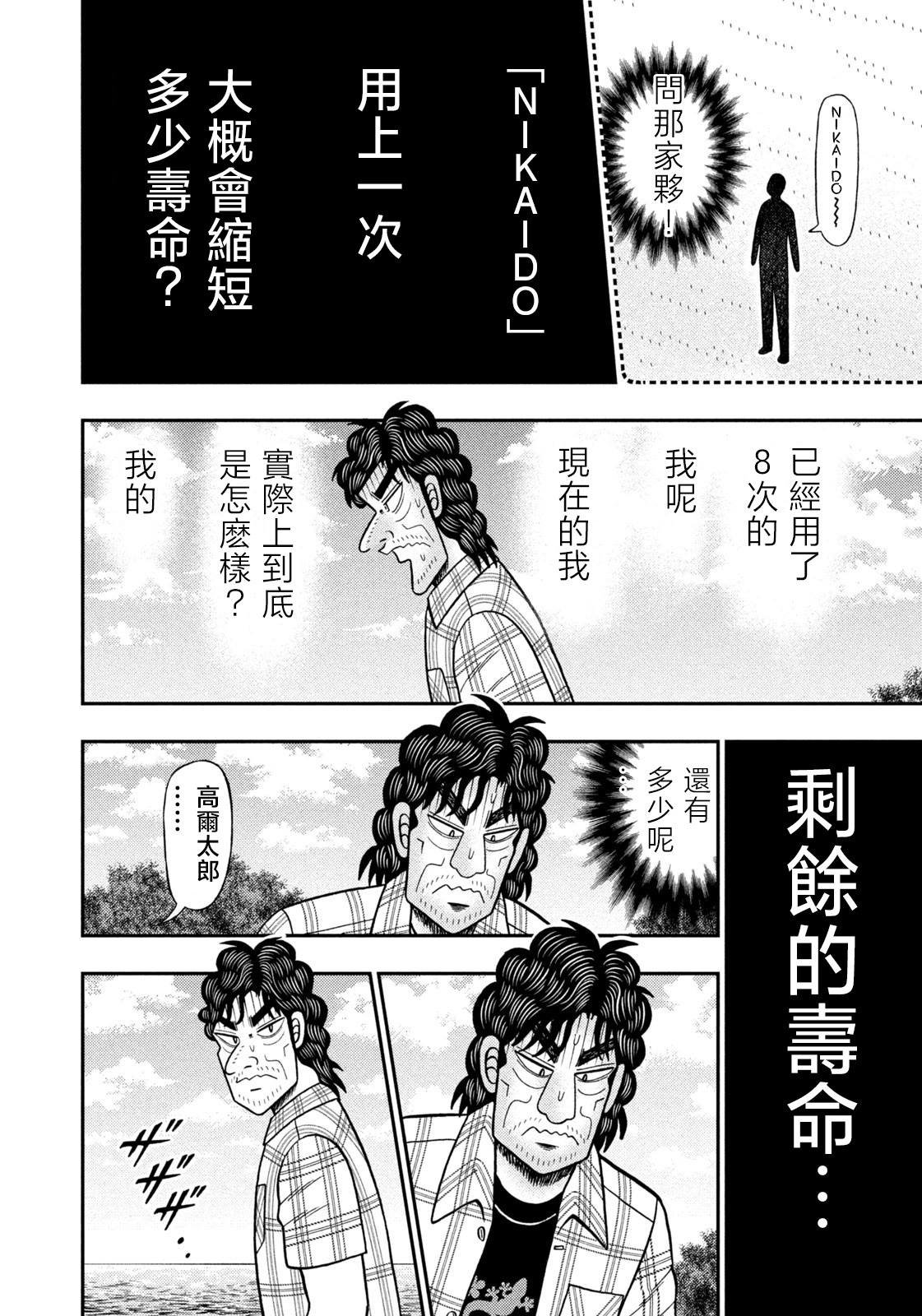 第70话