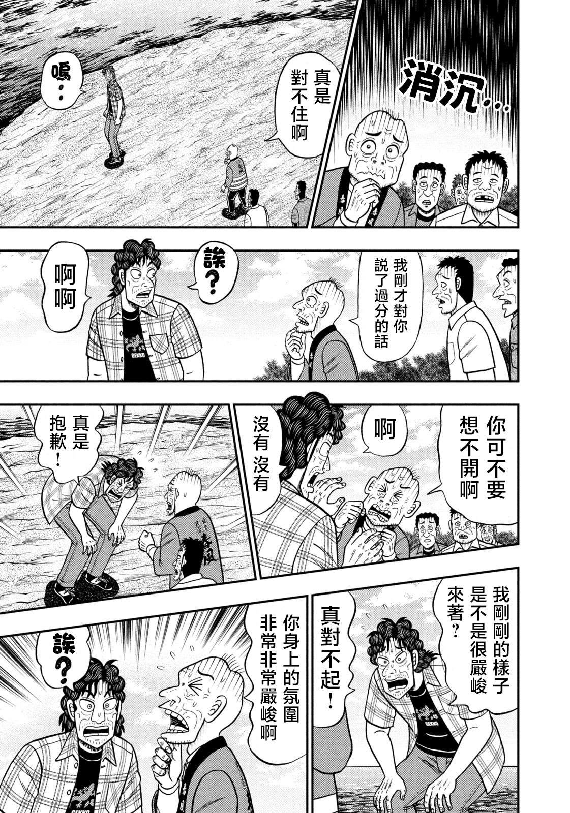 第70话