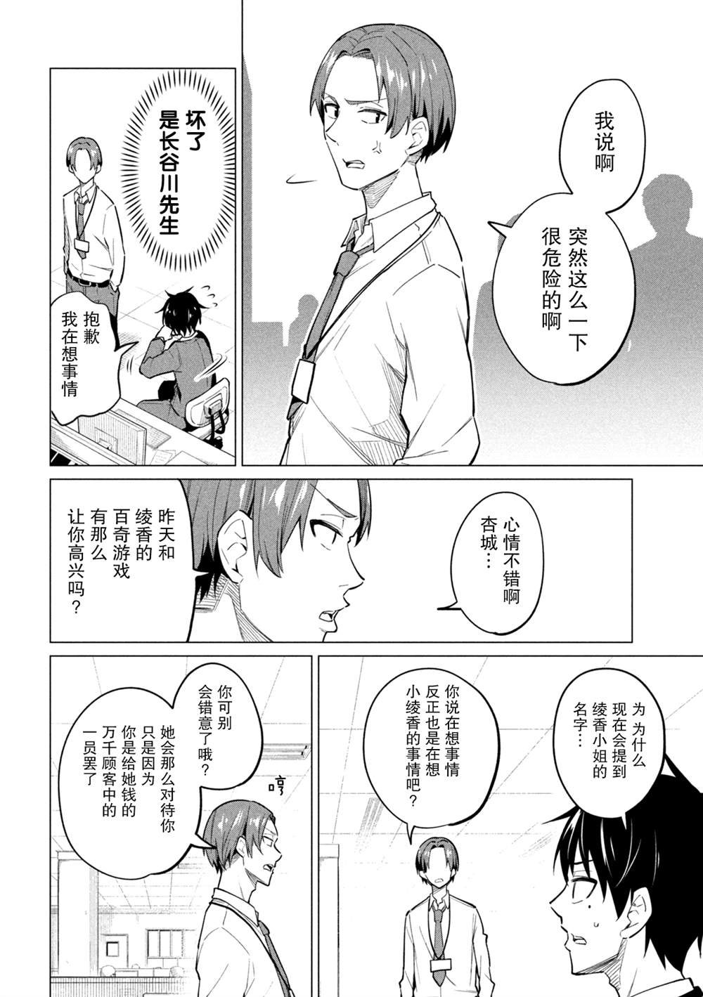 第2话