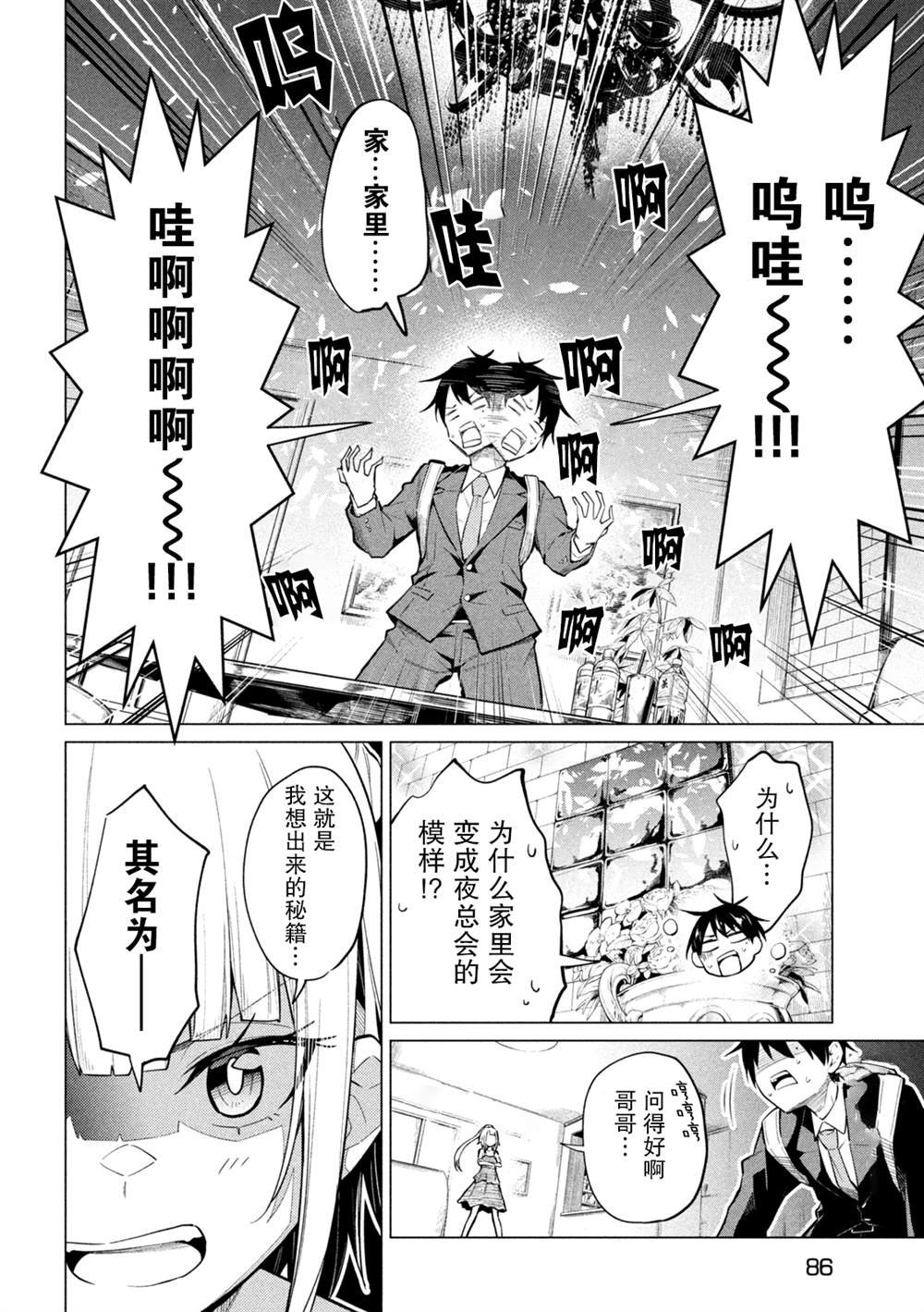 第2话