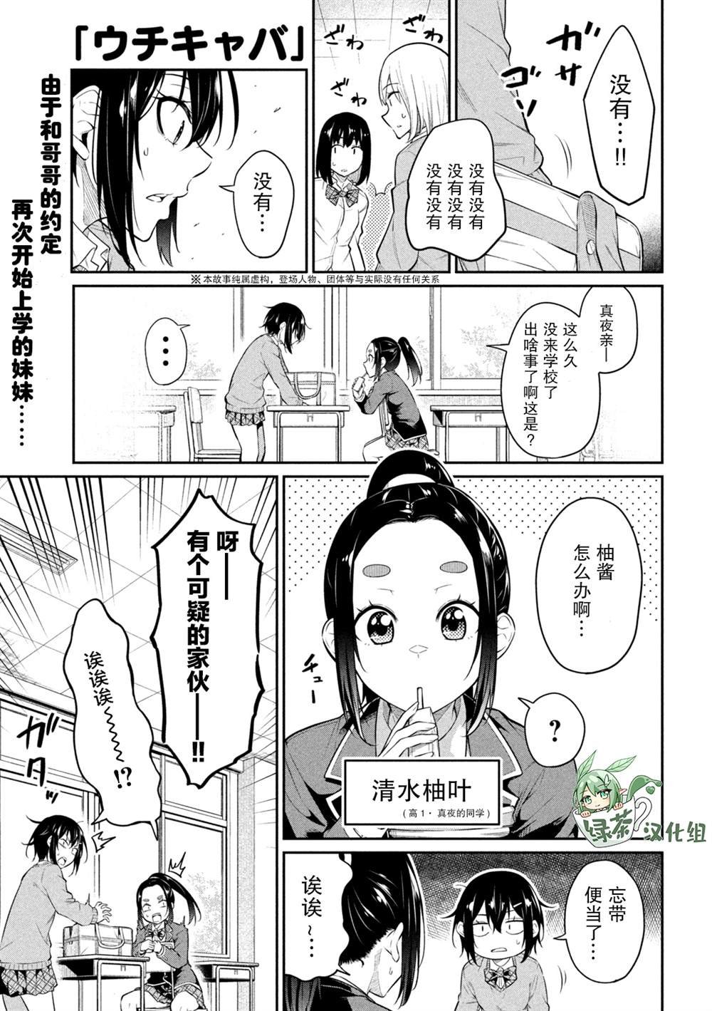 第3话