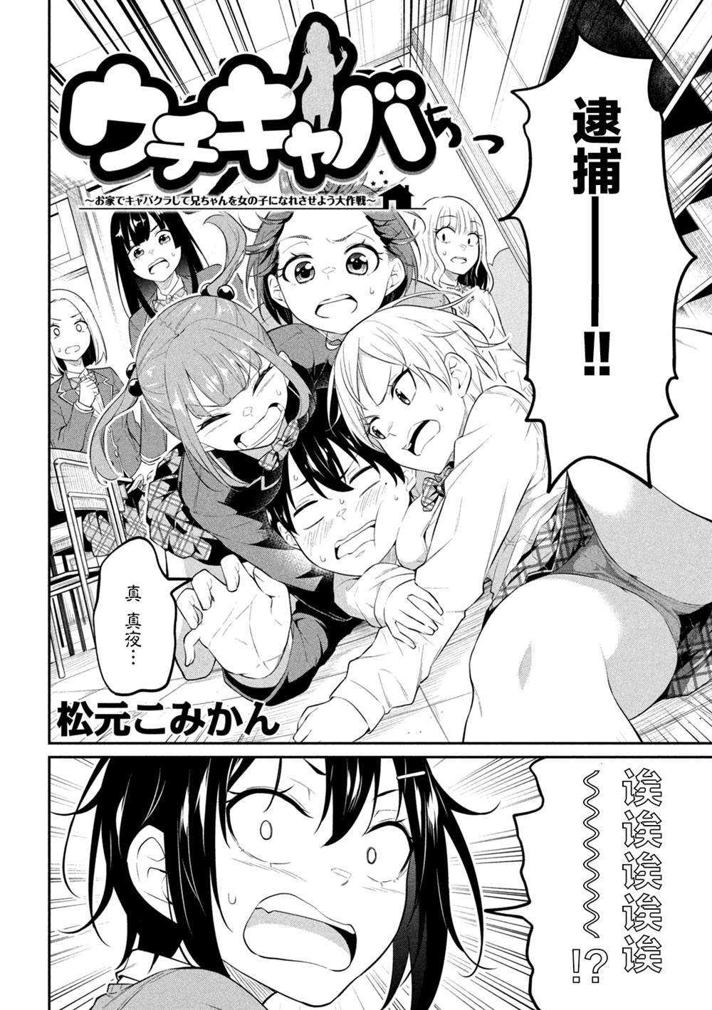 第3话