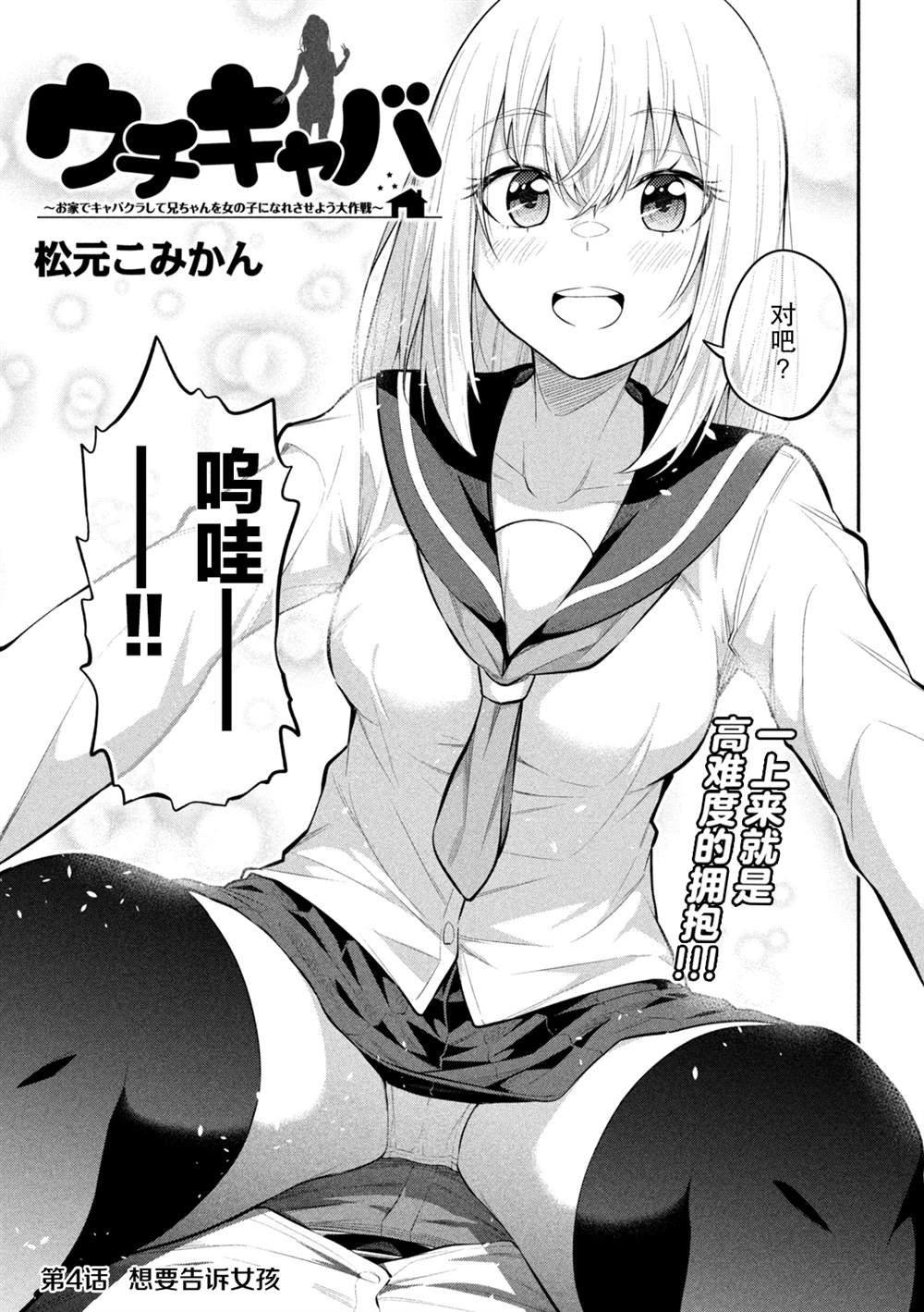 第4话