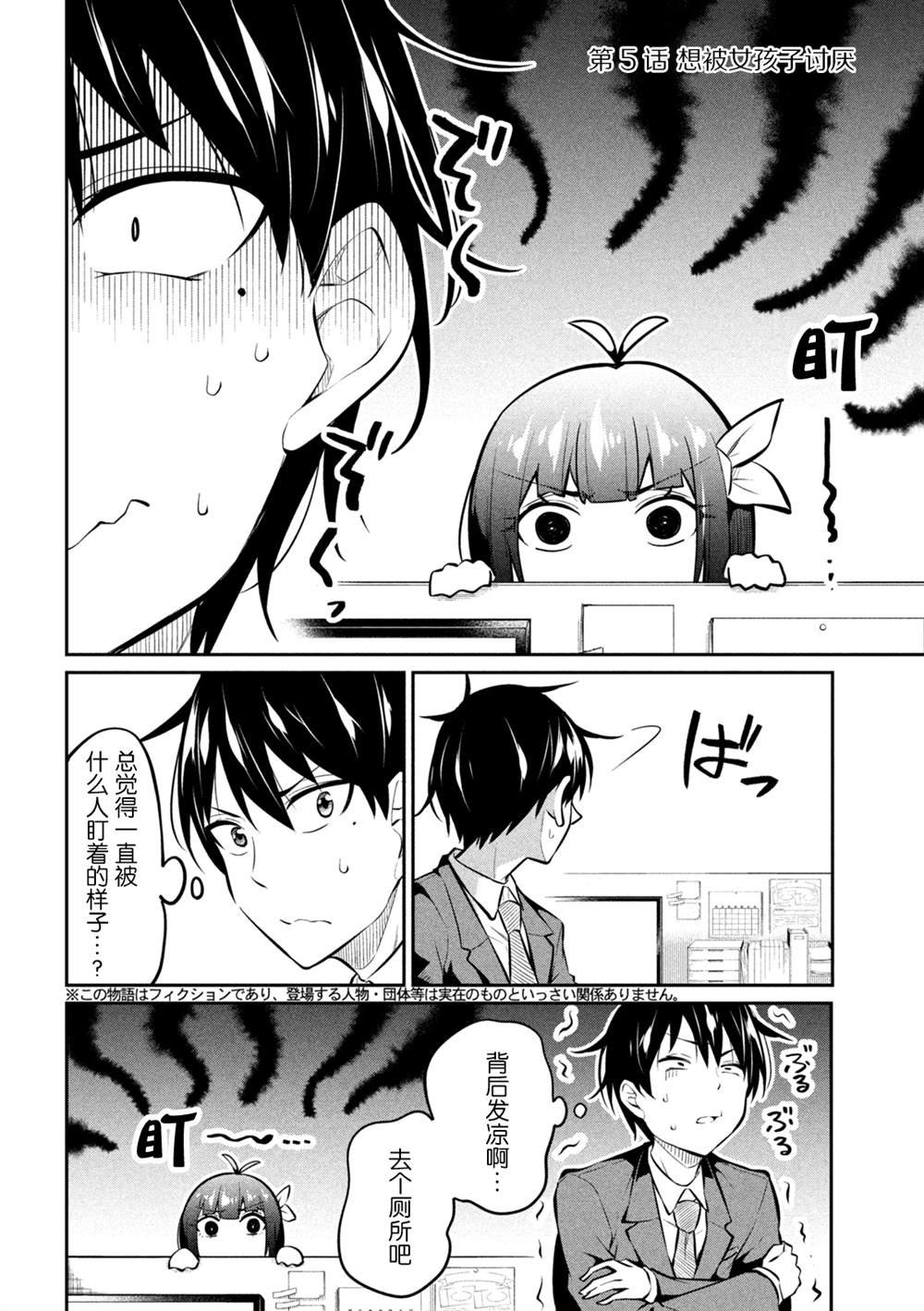 第5话