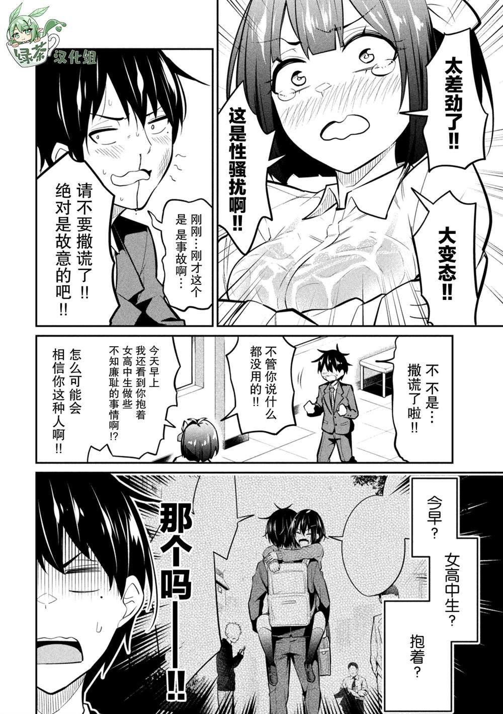第5话