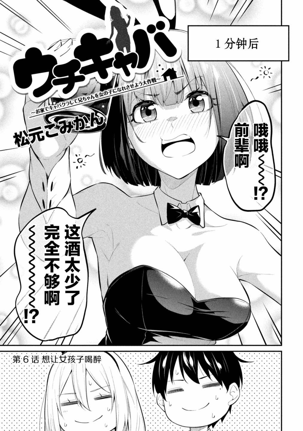 第6话