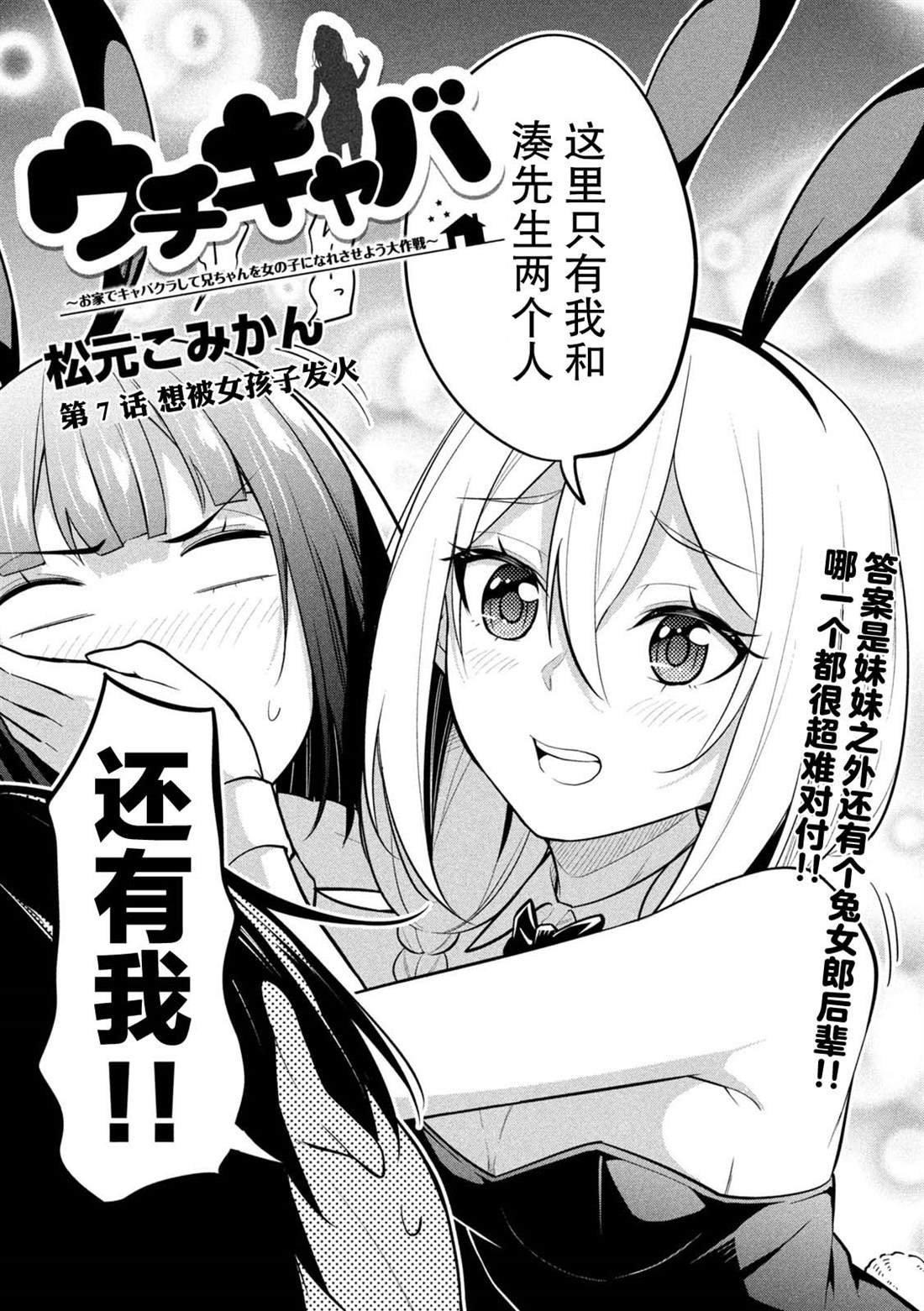 第7话