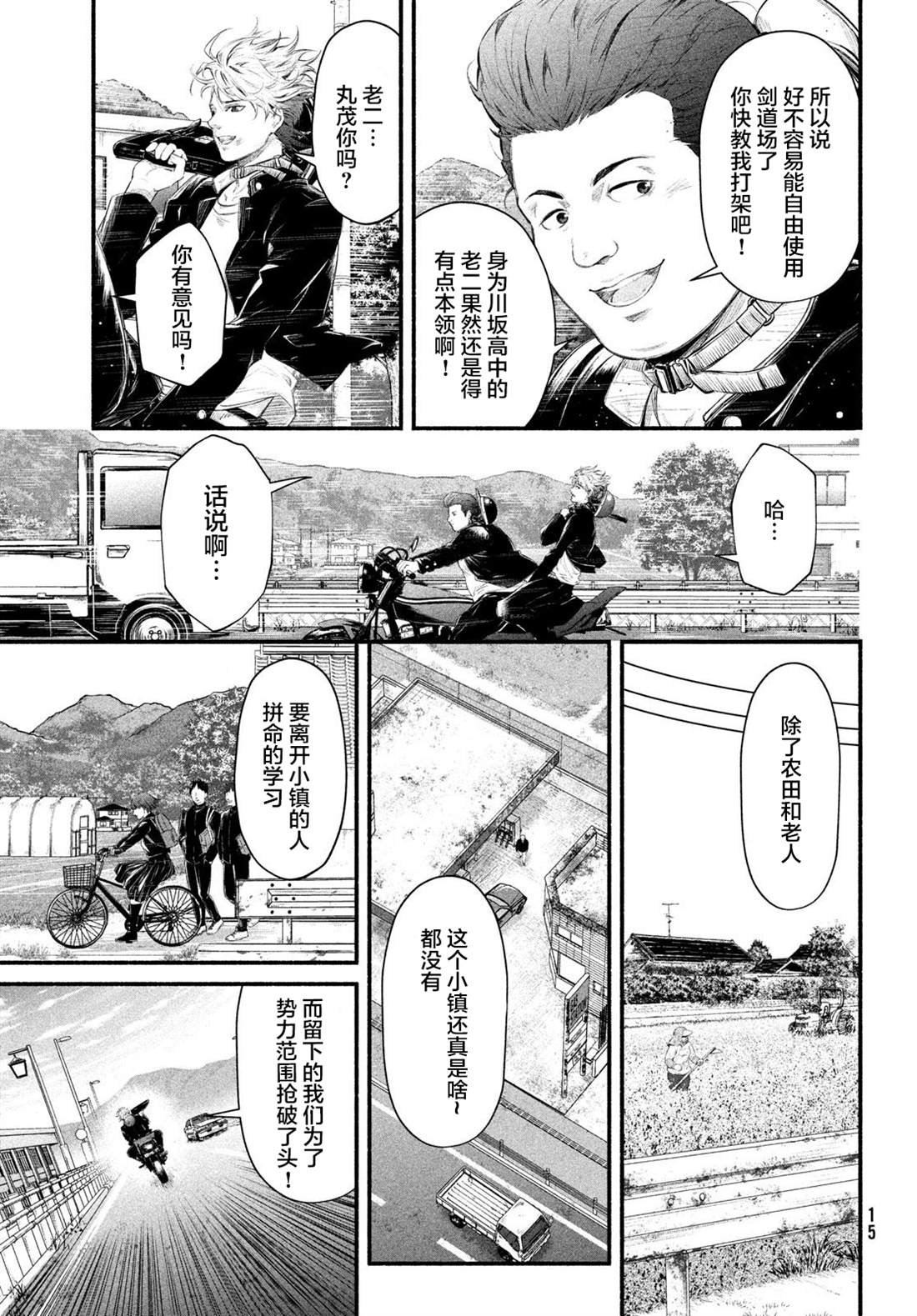 第1话 1994年10月12日