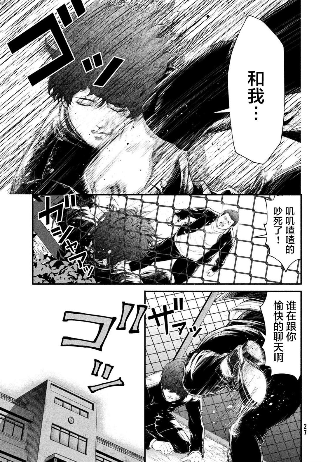 第1话 1994年10月12日