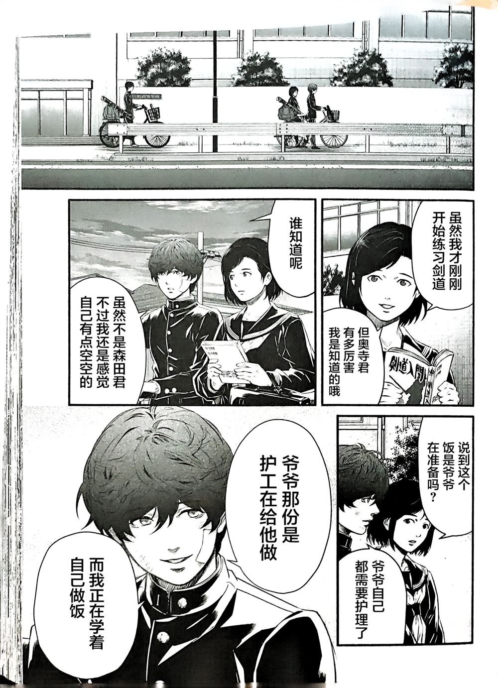 第11话
