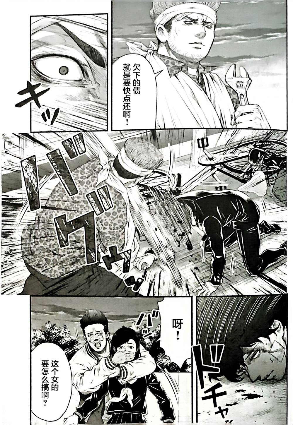 第11话
