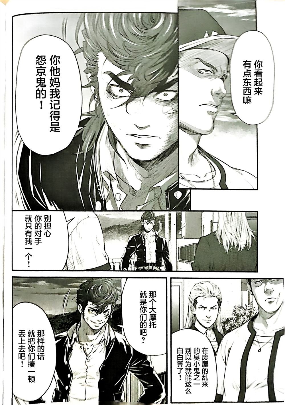 第11话